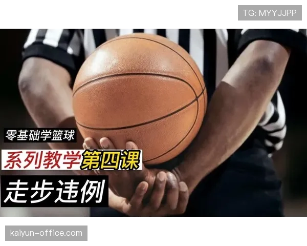 篮球比赛中判罚取消规则如何界定双方犯规后的罚则与球权 篮球比赛中判罚取消规则如何界定双方犯规后的罚则与球权