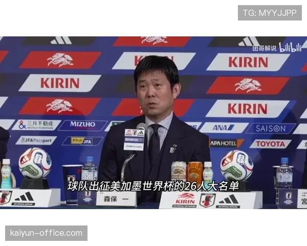 日本队2026世界杯阵容预测:森保一如何打造亚洲顶级班底